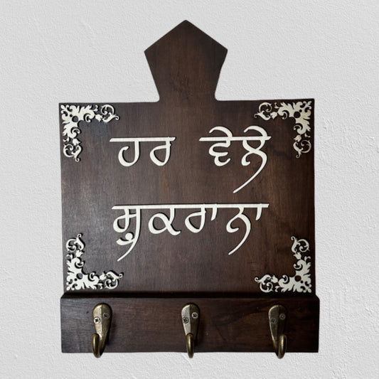 Har Vele Shukrana Wooden Key Holder