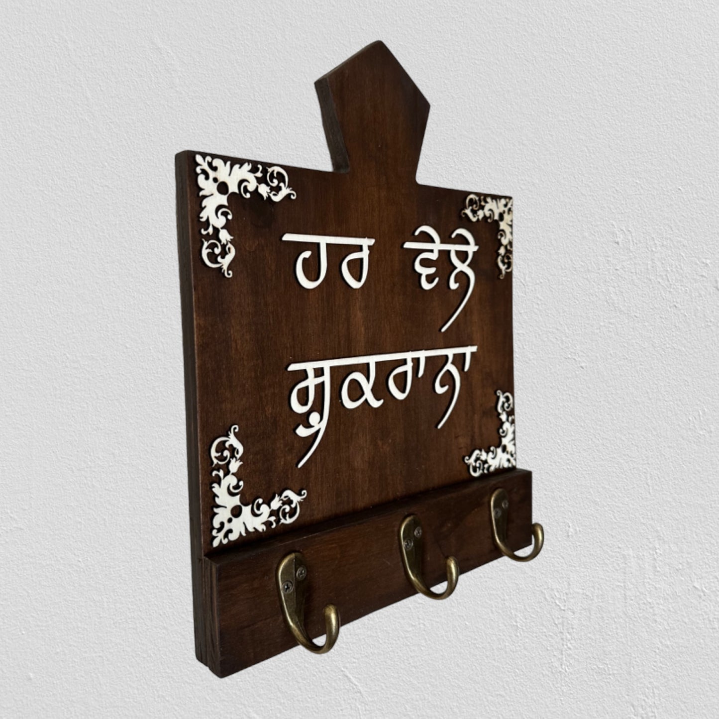 Har Vele Shukrana Wooden Key Holder