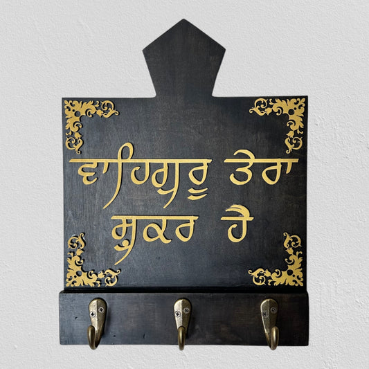 Waheguru Tera Shukar Hai Wooden Keyholder